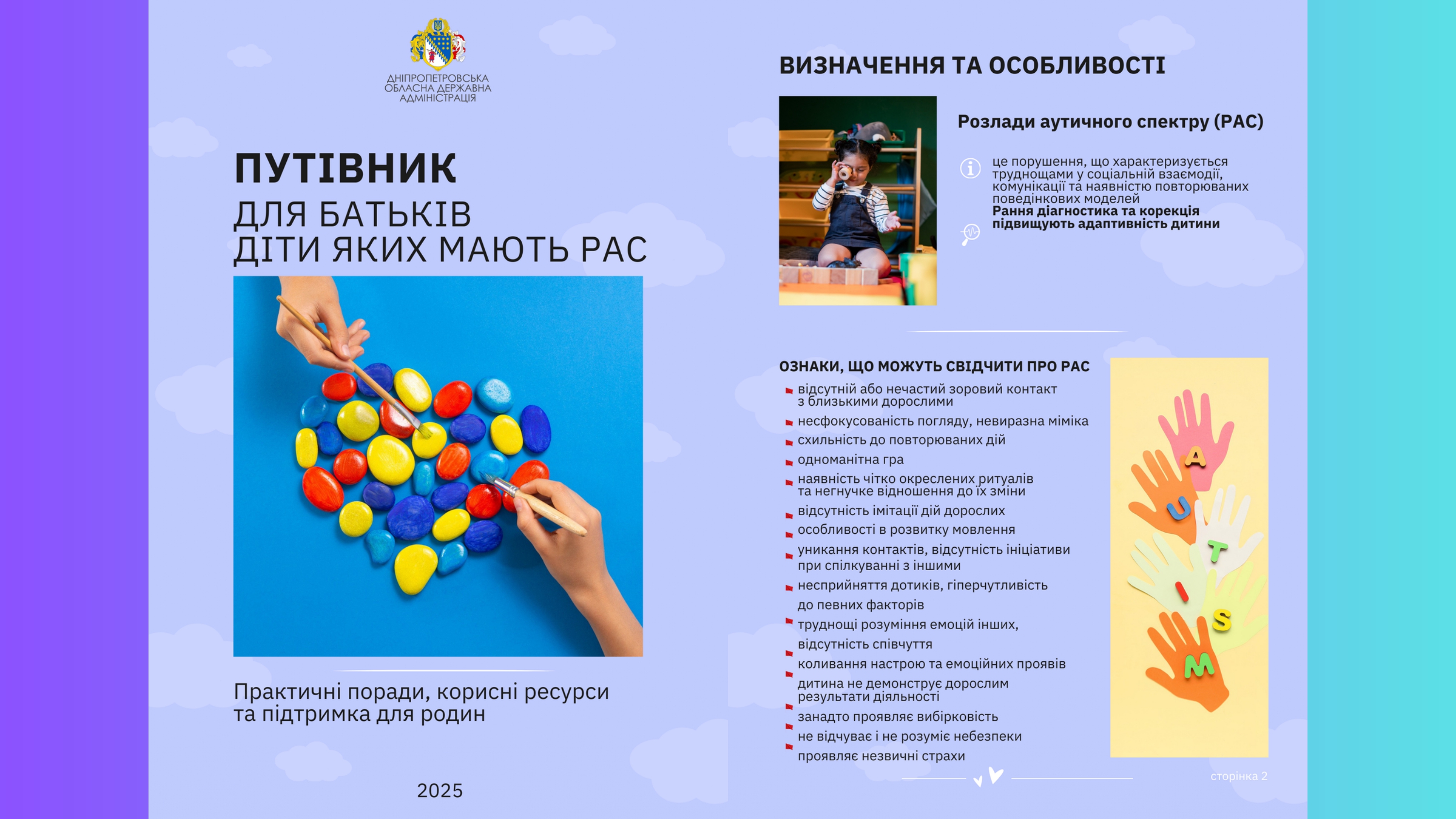 /ua/main-mediafunc-osxfile.file/pg/100303311175199_p14_5o/Путівник 1.jpg